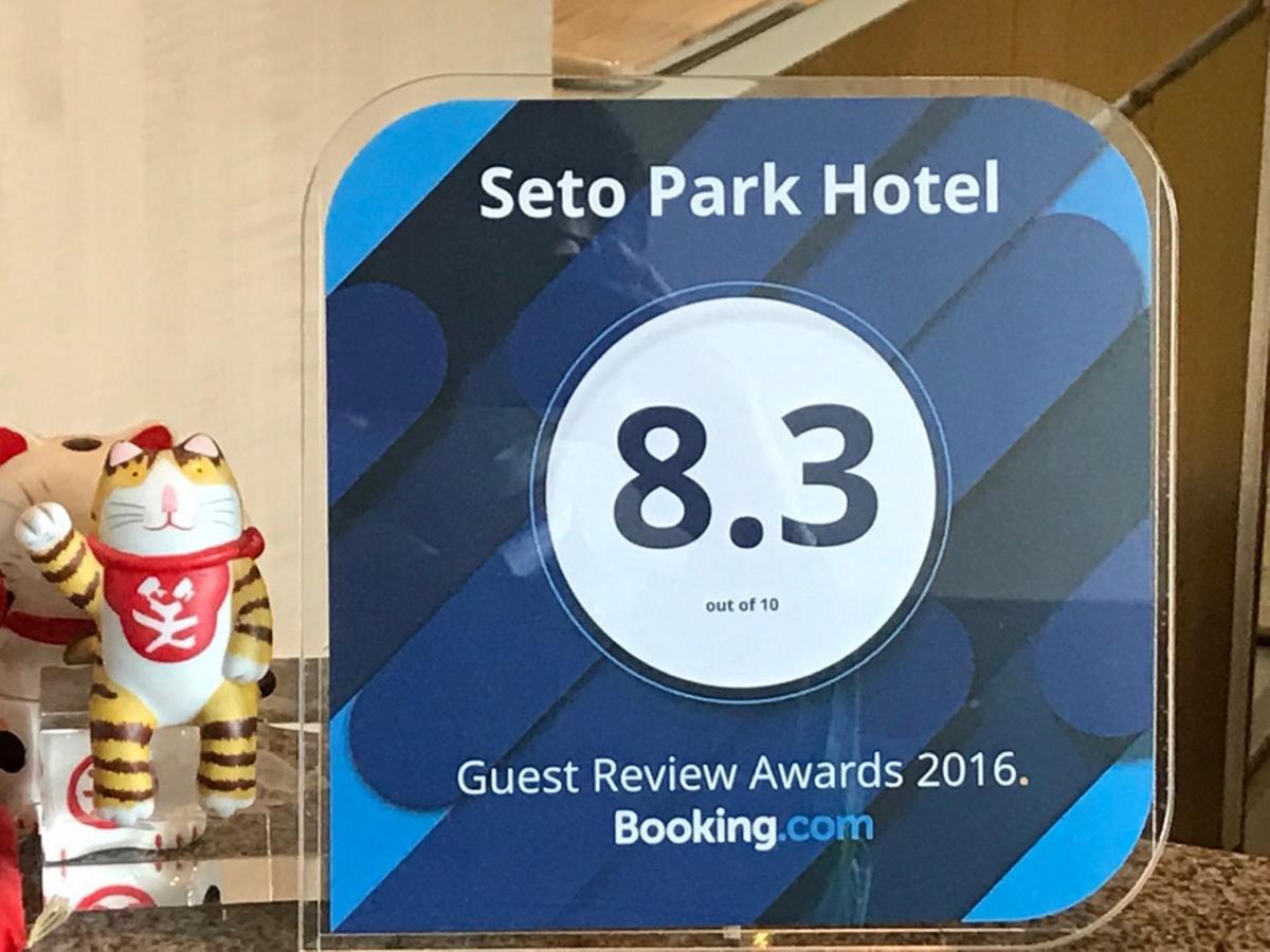 Seto Park Hotel Eksteriør bilde